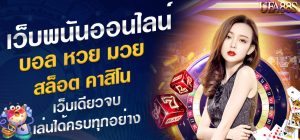 เว็บพนันออนไลน์88