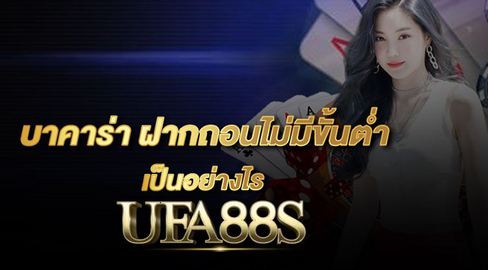 บาคาร่าทดลอง