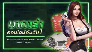 บาคาร่าSA Gaming