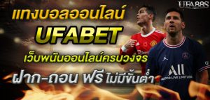 พนันบอลออนไลน์