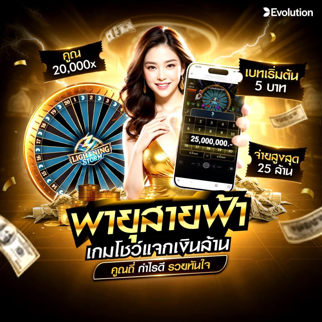 เว็บokคาสิโน