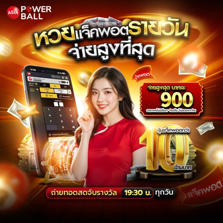 เว็บหวย24