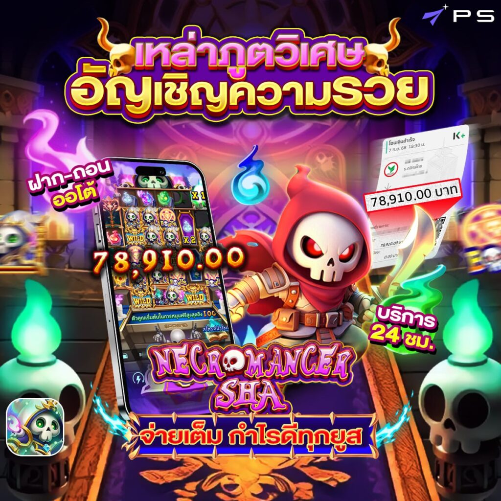 909สล็อต