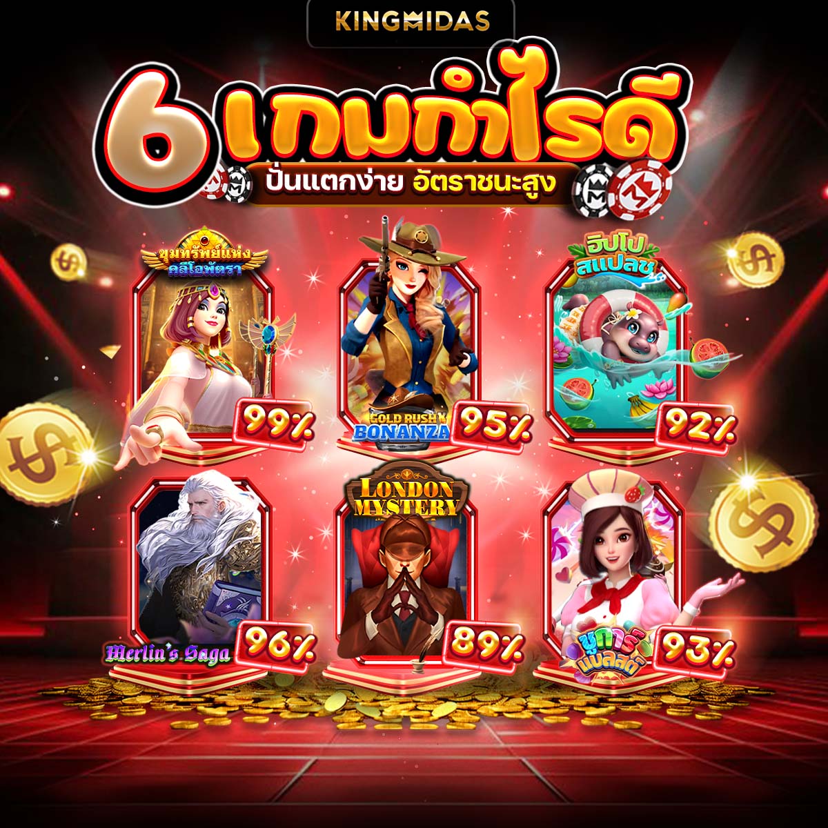909สล็อต