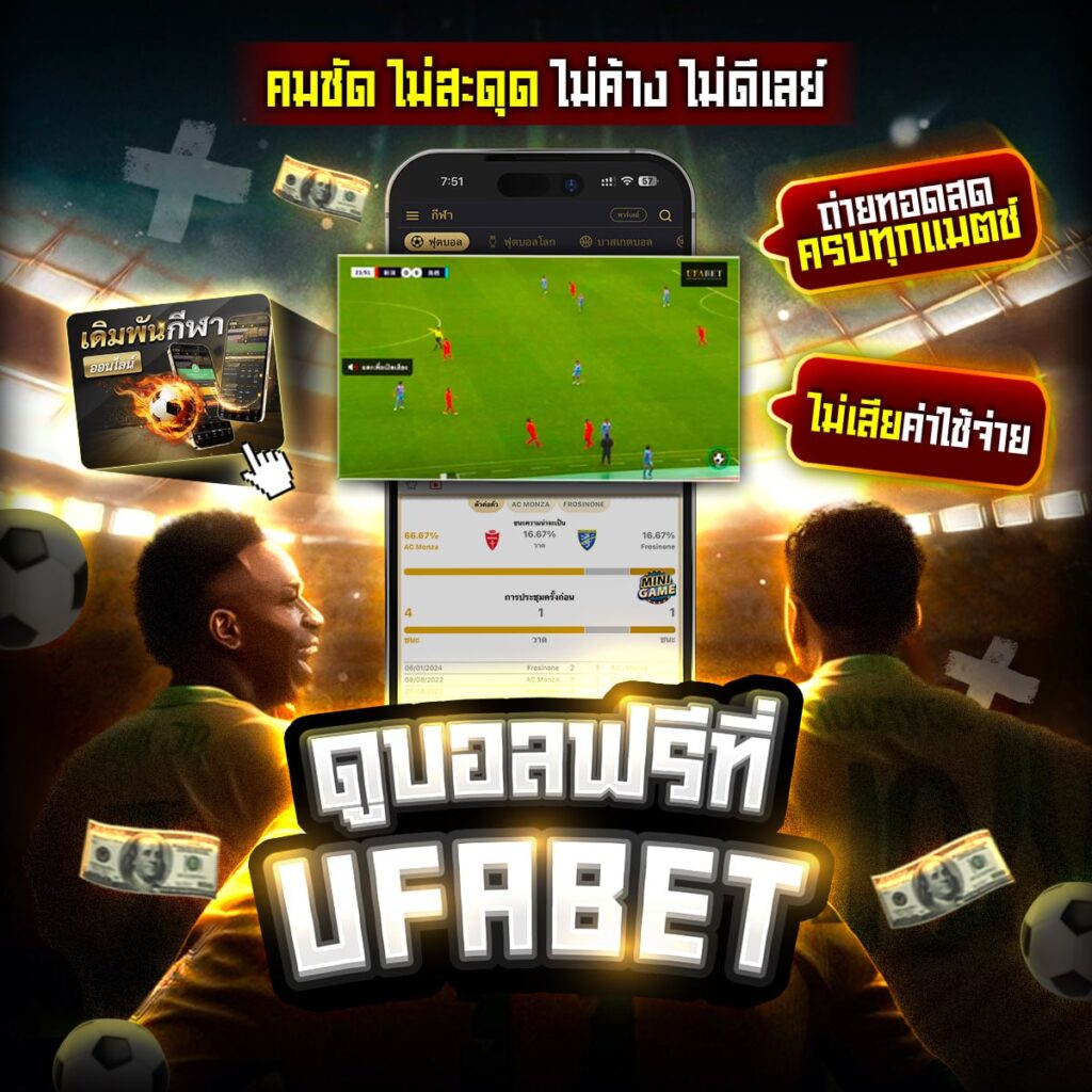 เว็บพนันออนไลน์