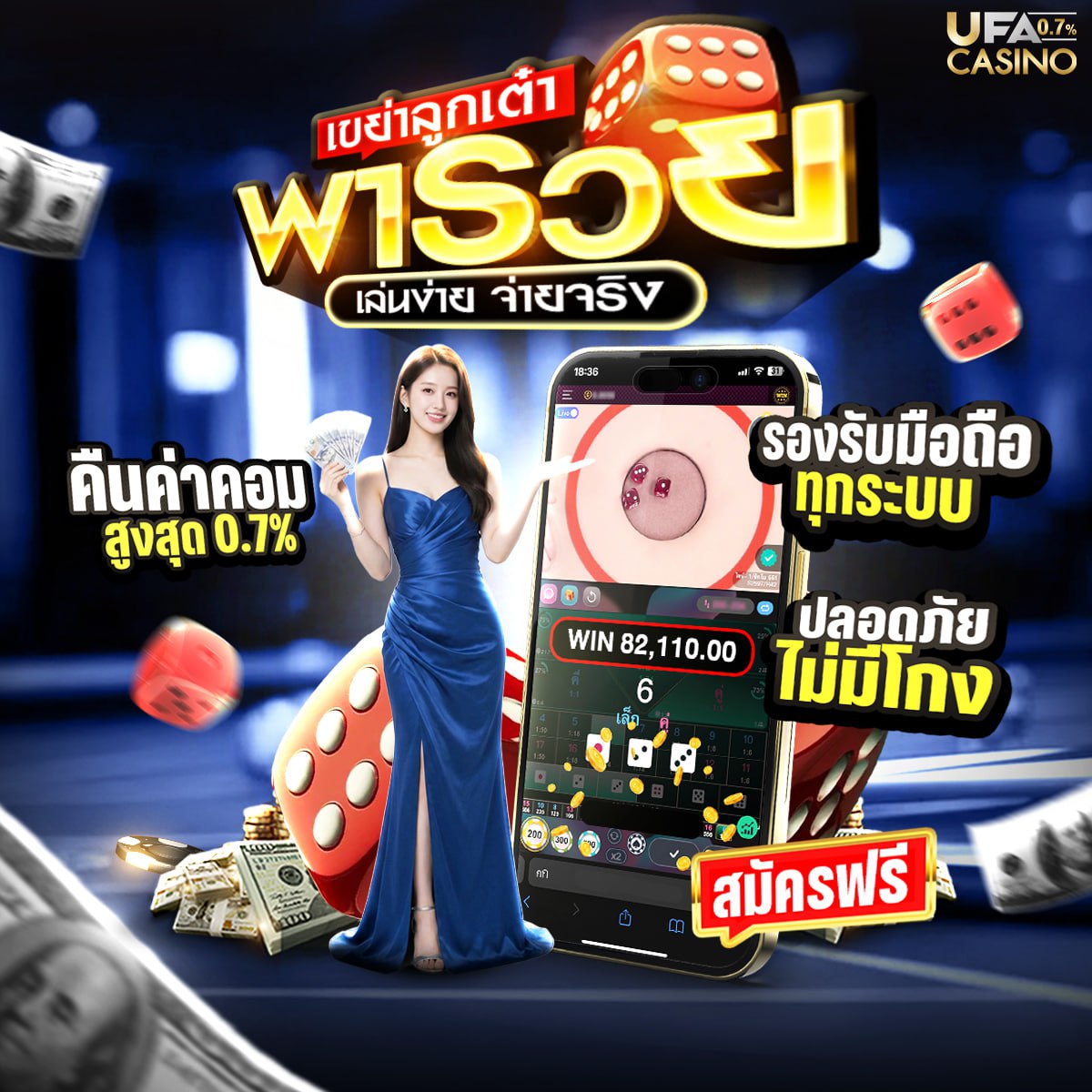 บาคาร่า